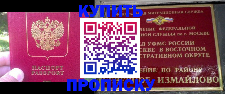 прописка паспорт в Свирске