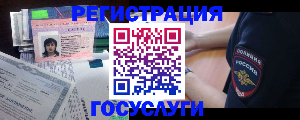 временная регистрация для всех в Свирске