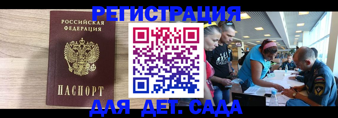 прописка ребенка в Свирске