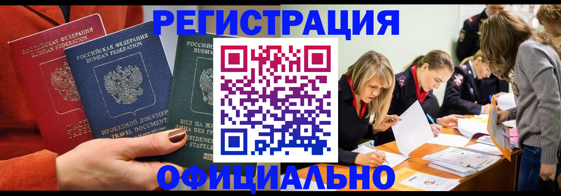 прописка для военкомата в Свирске