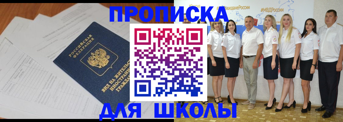прописка иностранных граждан в Свирске